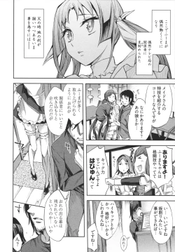 Page 130 of Hakanai! Vol.1