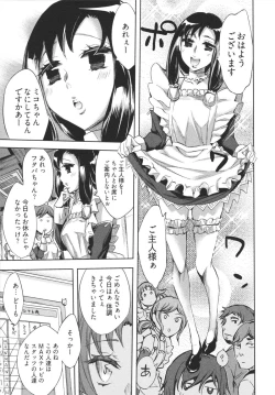 Page 131 of Hakanai! Vol.1