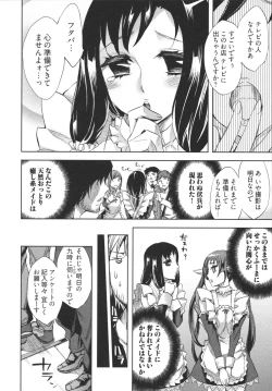 Page 132 of Hakanai! Vol.1