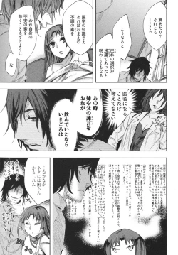 Page 153 of Hakanai! Vol.1