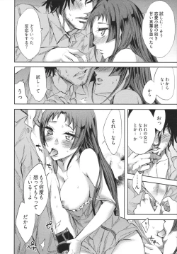 Page 158 of Hakanai! Vol.1