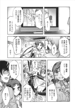 Page 165 of Hakanai! Vol.1