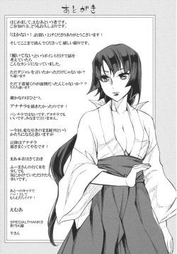 Page 167 of Hakanai! Vol.1