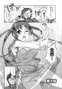 Page 30 of Hakanai! Vol.1