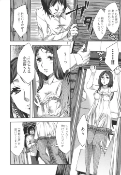 Page 52 of Hakanai! Vol.1