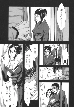 Page 57 of Hakanai! Vol.1