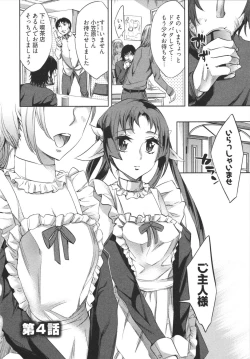 Page 70 of Hakanai! Vol.1