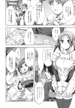 Page 72 of Hakanai! Vol.1