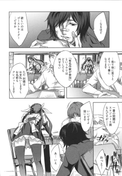 Page 74 of Hakanai! Vol.1