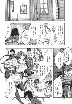 Page 78 of Hakanai! Vol.1