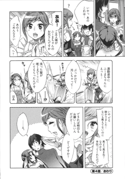 Page 86 of Hakanai! Vol.1