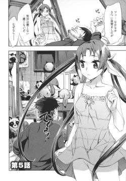 Page 88 of Hakanai! Vol.1