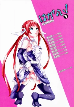 Page 8 of Hakanai! Vol.1