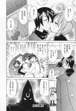 Page 104 of Gamer Onnanokochan