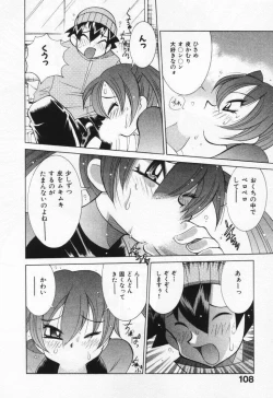 Page 114 of Gamer Onnanokochan