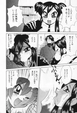 Page 168 of Gamer Onnanokochan