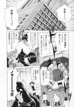 Page 178 of Gamer Onnanokochan