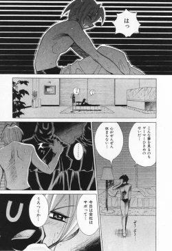 Page 179 of Gamer Onnanokochan