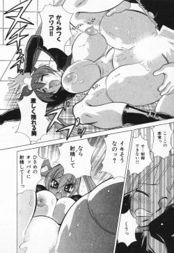 Page 192 of Gamer Onnanokochan