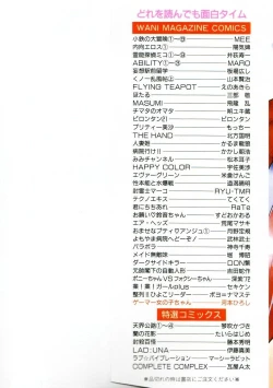 Page 3 of Gamer Onnanokochan