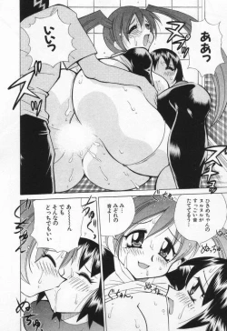 Page 64 of Gamer Onnanokochan