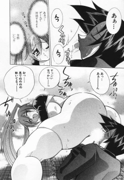 Page 98 of Gamer Onnanokochan