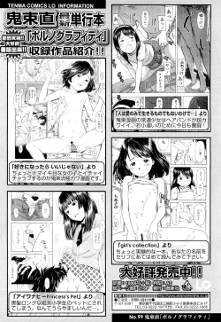Page 102 of COMIC LO 2012-10 Vol. 103