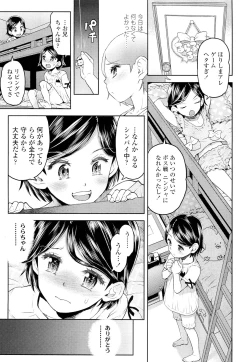 Page 131 of COMIC LO 2012-10 Vol. 103