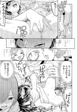 Page 143 of COMIC LO 2012-10 Vol. 103