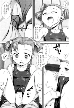 Page 177 of COMIC LO 2012-10 Vol. 103