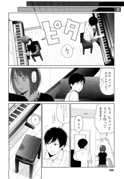 Page 196 of COMIC LO 2012-10 Vol. 103