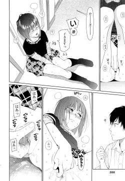 Page 200 of COMIC LO 2012-10 Vol. 103