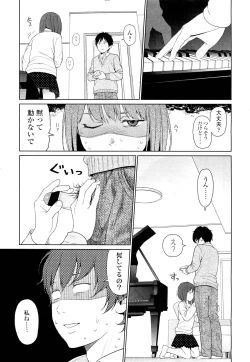 Page 205 of COMIC LO 2012-10 Vol. 103