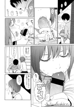 Page 210 of COMIC LO 2012-10 Vol. 103