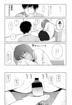 Page 214 of COMIC LO 2012-10 Vol. 103