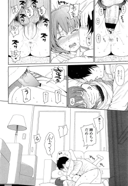 Page 218 of COMIC LO 2012-10 Vol. 103