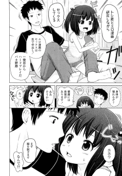 Page 256 of COMIC LO 2012-10 Vol. 103