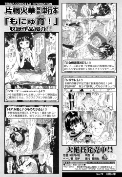 Page 294 of COMIC LO 2012-10 Vol. 103