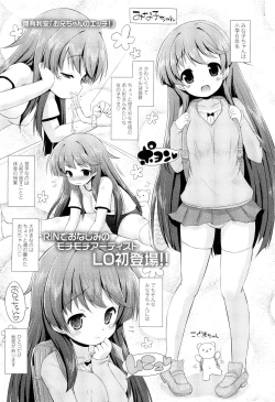 Page 295 of COMIC LO 2012-10 Vol. 103