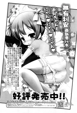 Page 313 of COMIC LO 2012-10 Vol. 103