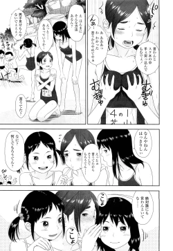 Page 31 of COMIC LO 2012-10 Vol. 103