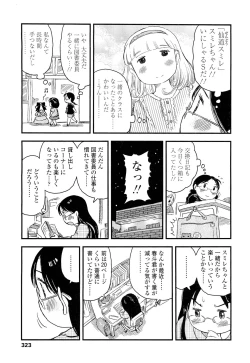 Page 323 of COMIC LO 2012-10 Vol. 103