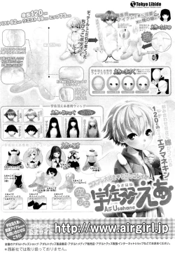 Page 334 of COMIC LO 2012-10 Vol. 103