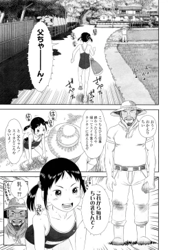 Page 33 of COMIC LO 2012-10 Vol. 103