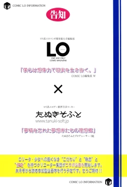 Page 343 of COMIC LO 2012-10 Vol. 103