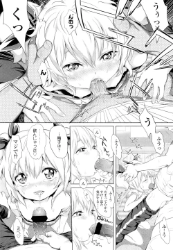 Page 54 of COMIC LO 2012-10 Vol. 103