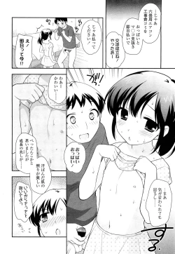 Page 68 of COMIC LO 2012-10 Vol. 103