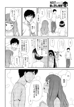 Page 86 of COMIC LO 2012-10 Vol. 103