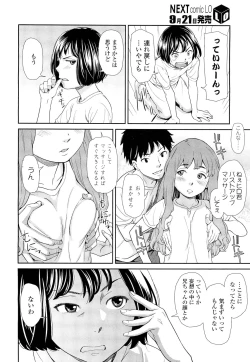 Page 88 of COMIC LO 2012-10 Vol. 103