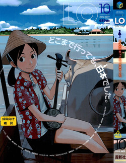 Download COMIC LO 2012-10 Vol. 103